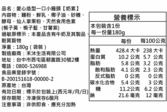 美姬饅頭 - 愛心造型一口小饅頭 (一袋)-180g