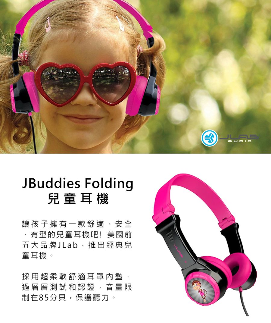 JLAB - JBuddies Folding 兒童耳機-粉紅色 (15 x 13 x 8 cm)