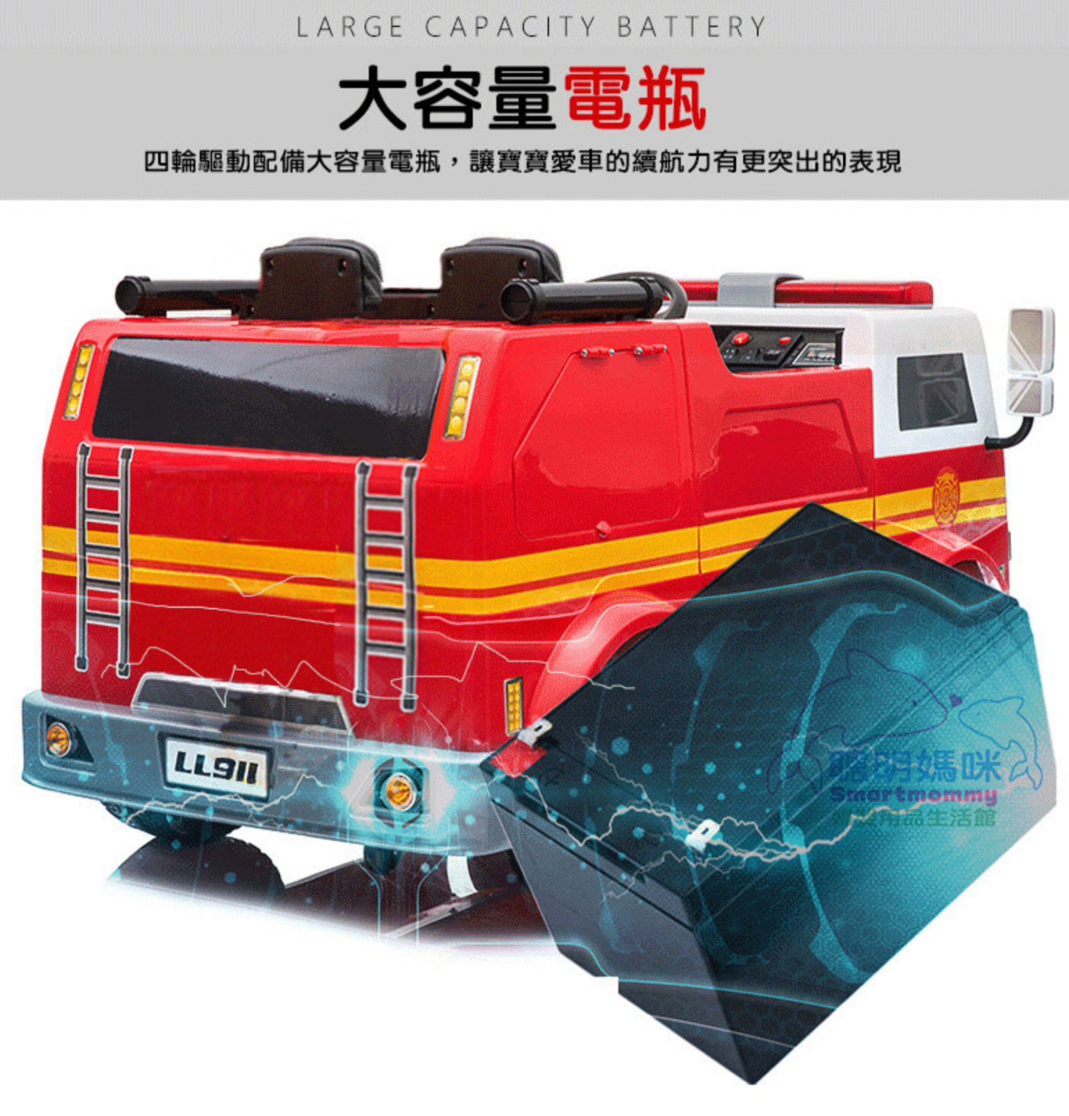 聰明媽咪兒童超跑 - 消防車造型 雙人座 雙驅兒童電動車-紅色