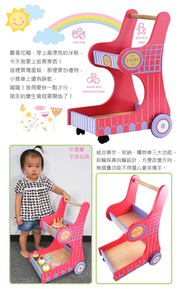 台灣 Mentari - 小淑女購物助步車