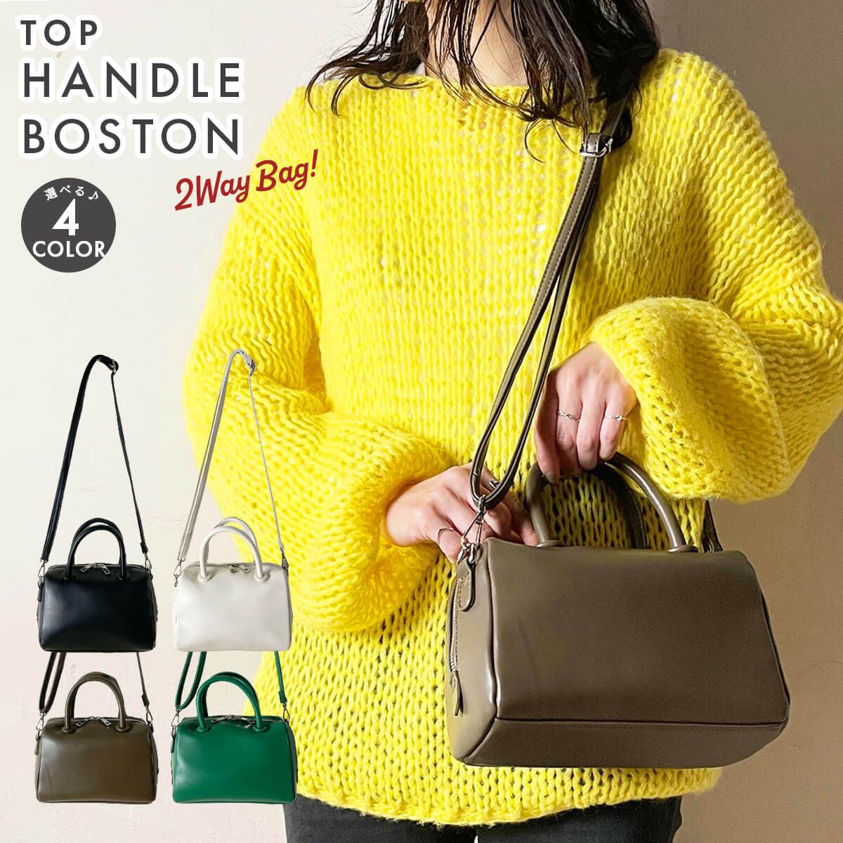 日本服飾代購 - 2way簡約仿皮手提波士頓包/側背包-摩卡 (14x22x10cm)