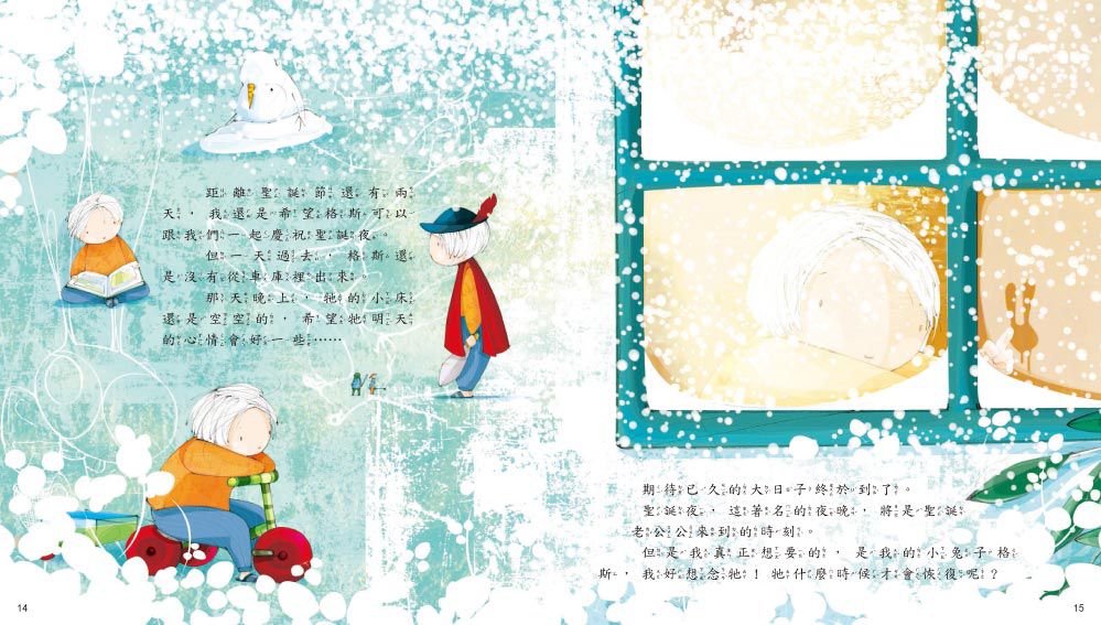 10個聖誕節 繪本故事