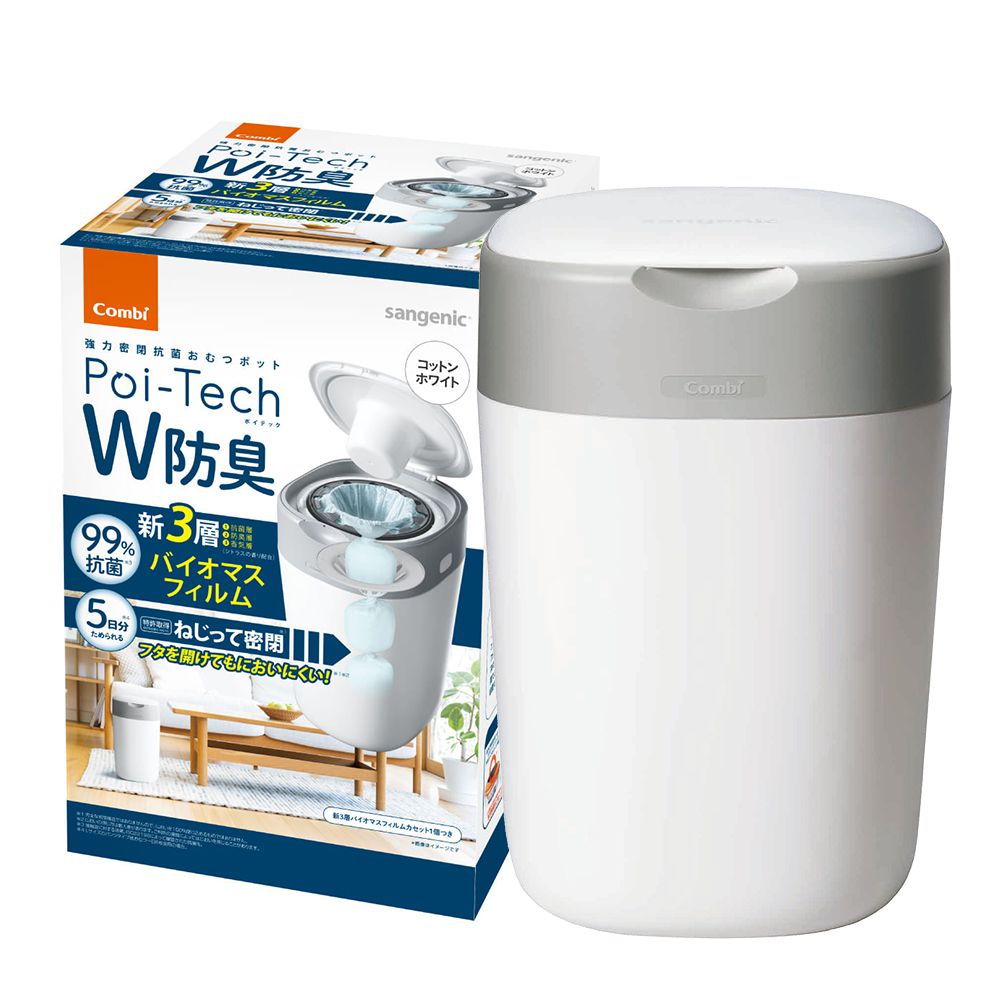 日本 Combi - Poi-Tech雙重防臭尿布處理器-棉花白