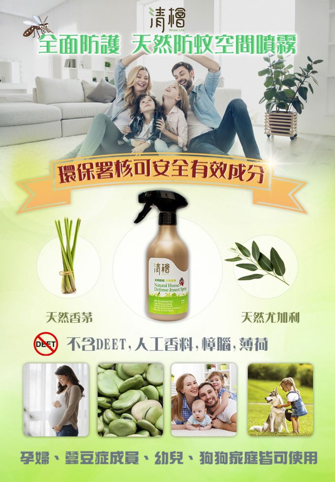 清檜 Hinoki Life - 天然防蚊空間噴霧-500ml/瓶