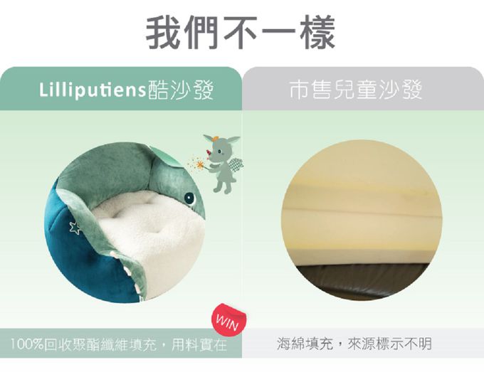 比利時Lilliputiens - 我的酷沙發-小飛龍喬