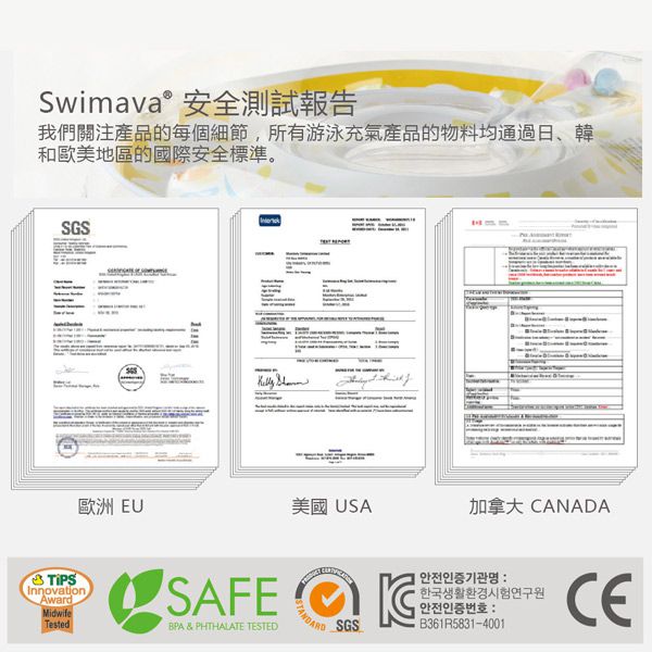 Swimava - P2簡易家庭式水池+贈迷你圈洗澡玩具(款式隨機)-時尚小鴨 (1-18m)