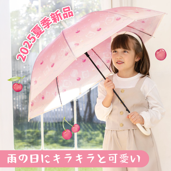 CP值最高【日本中谷】百年雨具品牌 ♡ 夢幻又可愛親子雨具