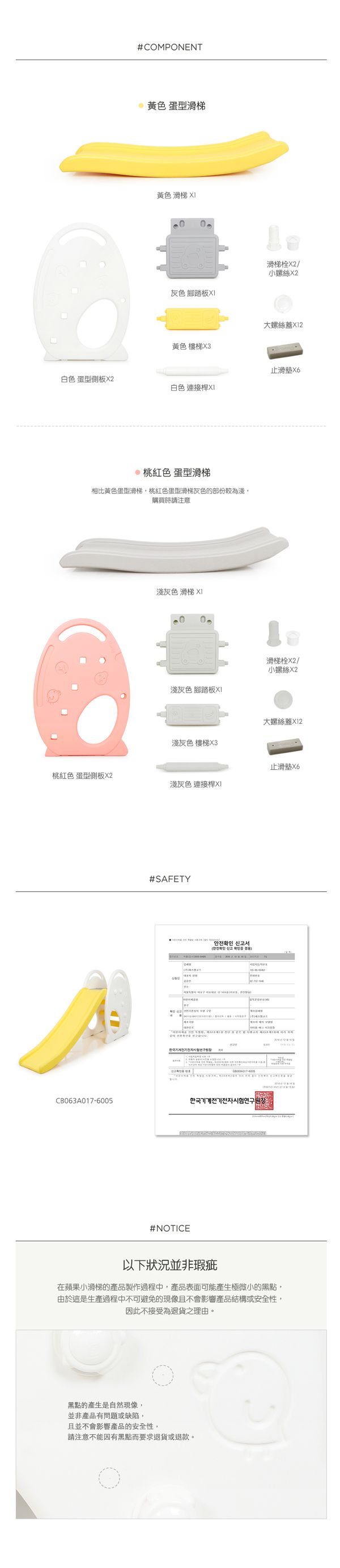 韓國 iFam - 蛋型滑梯-黃色 (176cm x 45cm x 97cm)