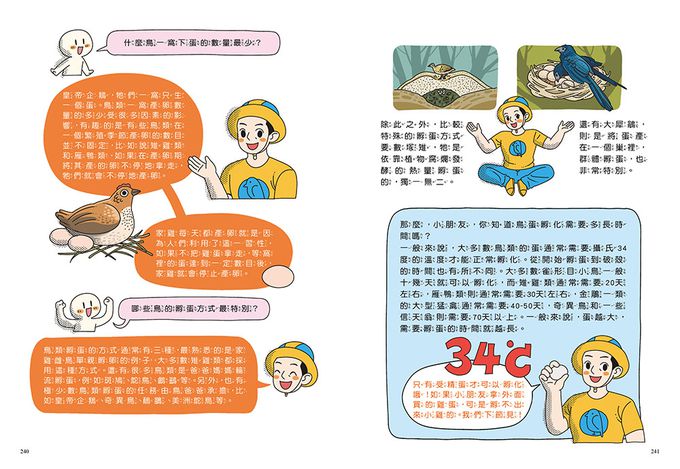 【神奇圖書館】天空歷險記(3)「恐龍」來了（中高年級知識讀本）