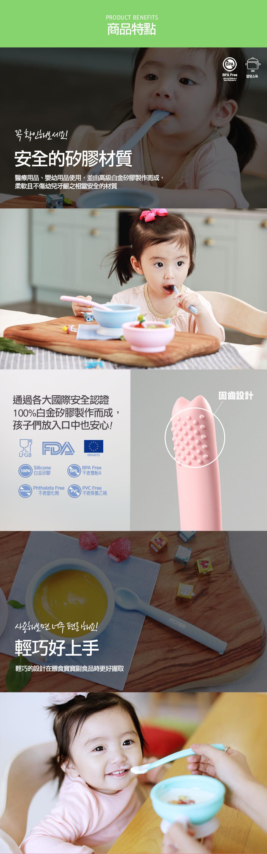 韓國 monee - 100%白金矽膠寶寶智慧矽膠湯匙(加贈原廠收納盒)-天空藍