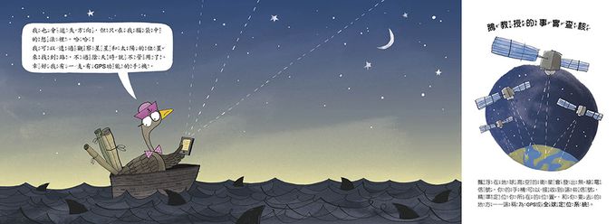 【品格教育繪本：科學調查／邏輯思考】鵝教授上課啦！－－用科學揭開《金髮姑娘和三隻熊》的祕密（Professor Goose Debunks Goldilocks and the Three Bears）