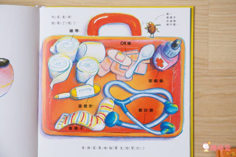 格林文化 - 好專業扮家家酒【優惠組】-迪倫當醫生＋迪倫當老闆-2本