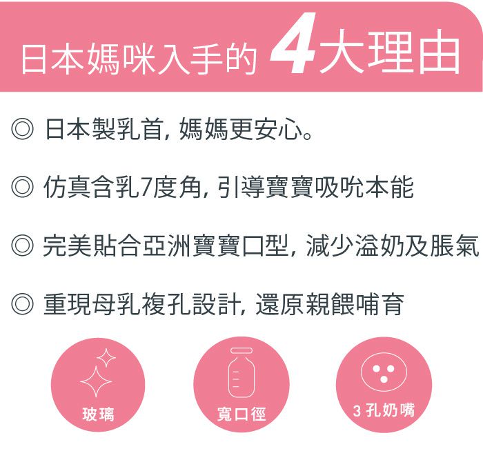 日本 Combi - 真實含乳寬口奶瓶-玻璃-棕 ((2-3m+))-240ml