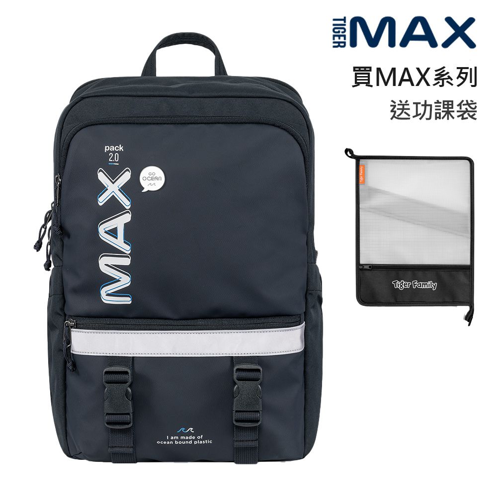 MAX2.0靈感守護海洋系列超輕量護脊書包 Pro 2S - 神秘深藍-(贈品：送Ipad套或功課袋+註冊送課程券)-款式隨機