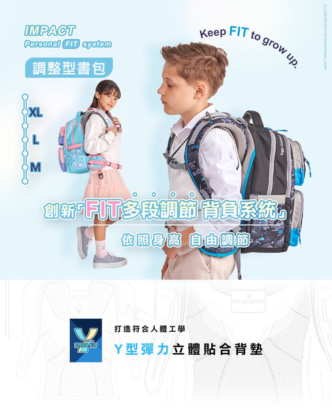 impact 怡寶 - ⒻⒾⓉ調整型護脊書包-異想恐龍(IM00226BK)|身高120cm-160cm適用| 精選好禮兩件組（運動襪、筆袋）