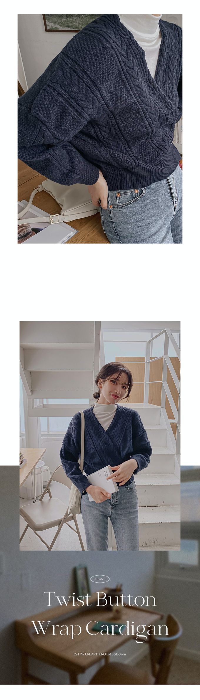 韓國 Urbantheroom - 經典麻花扣圍開襟針織衫-象牙色 (Free)