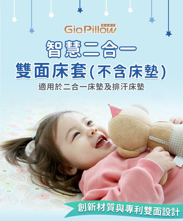 韓國 GIO Pillow - 智慧二合一有機棉超透氣排汗嬰兒床墊-水手熊藍 (XM號)