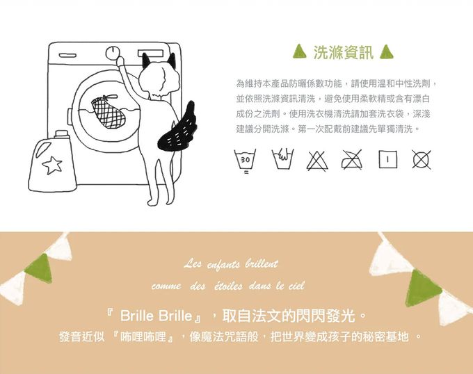 Brille Brille - 香草奶茶透氣單面漁夫帽UPF50+ (M)