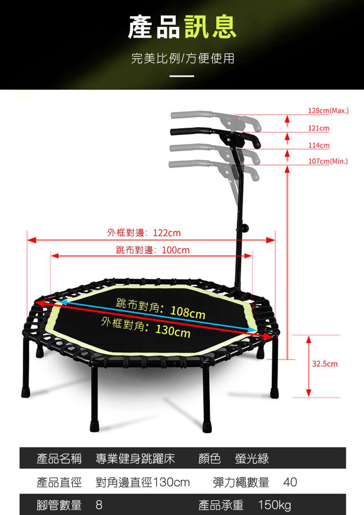 靜音扶手彈跳床【JumpMoon】8邊形結構更穩固