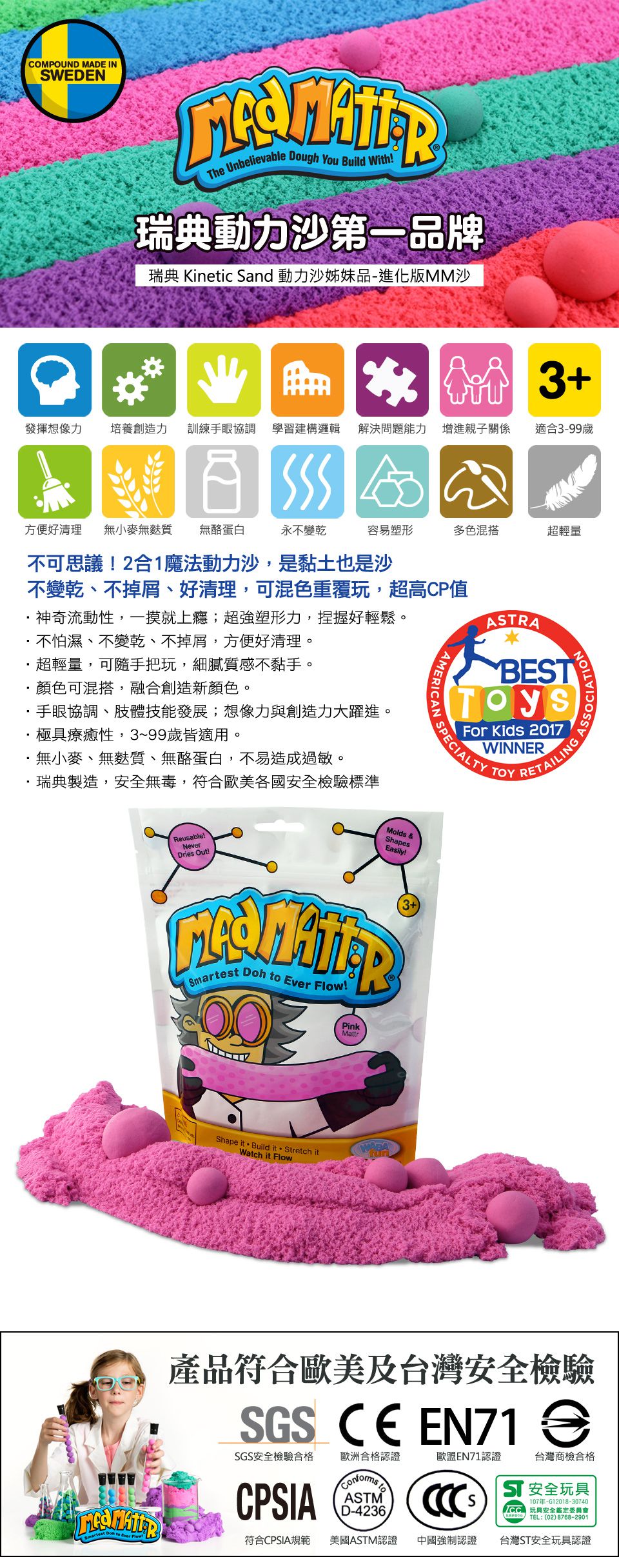 瑞典 Mad Mattr - 【聖誕超值組】瘋狂博士3入組-大積木禮盒組+天空藍10ozMM沙＋蜜桃粉10ozMM沙