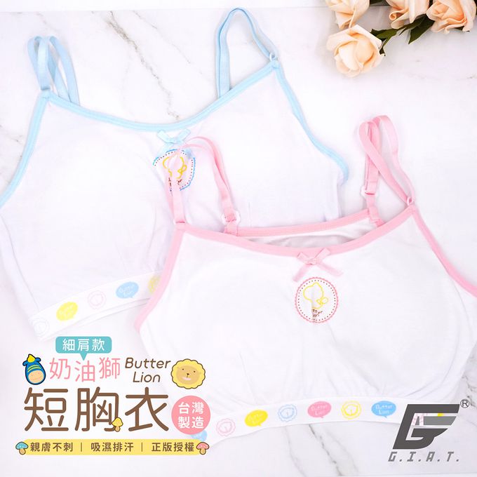 GIAT - 奶油獅成長型內衣-細肩短胸衣-粉藍