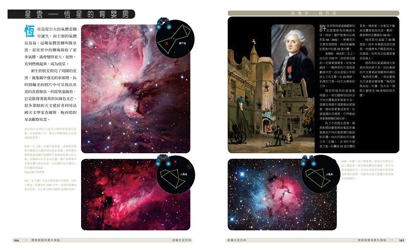 國家地理終極太空百科 (精裝 / 192頁 /全彩印刷)