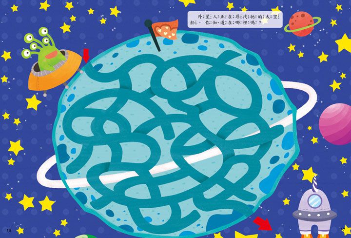 幼福文化 - 【4本合購組】動物樂園大迷宮+奇妙世界大迷宮+趣味探險大迷宮+超級任務大迷宮