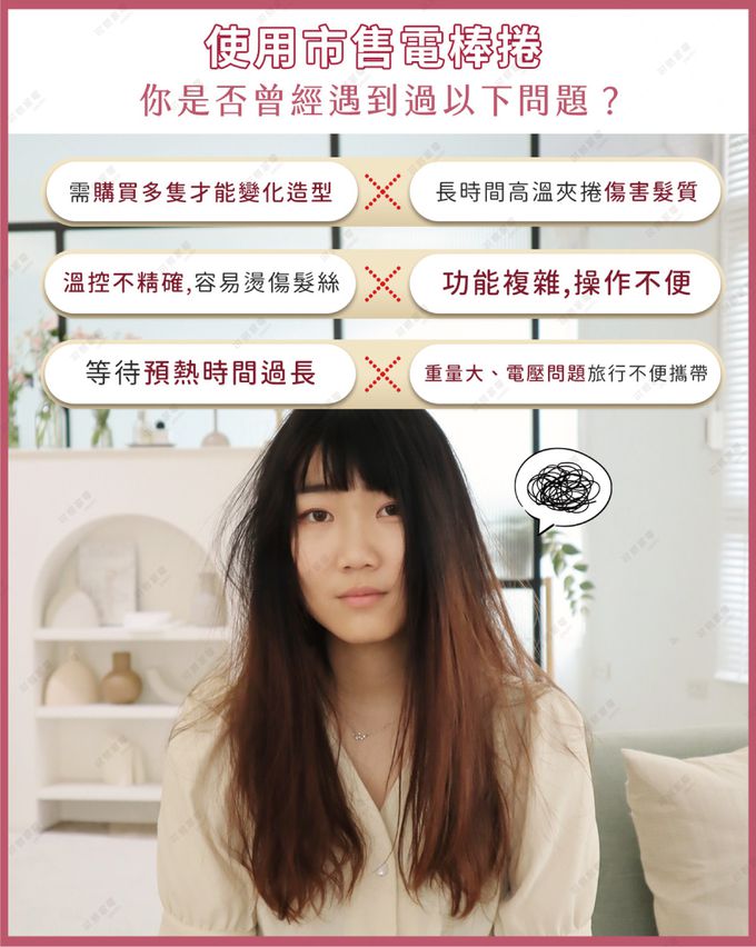 來自日本 KOIZUMI 的三變電棒捲，讓你一支就能擁有三種造型！