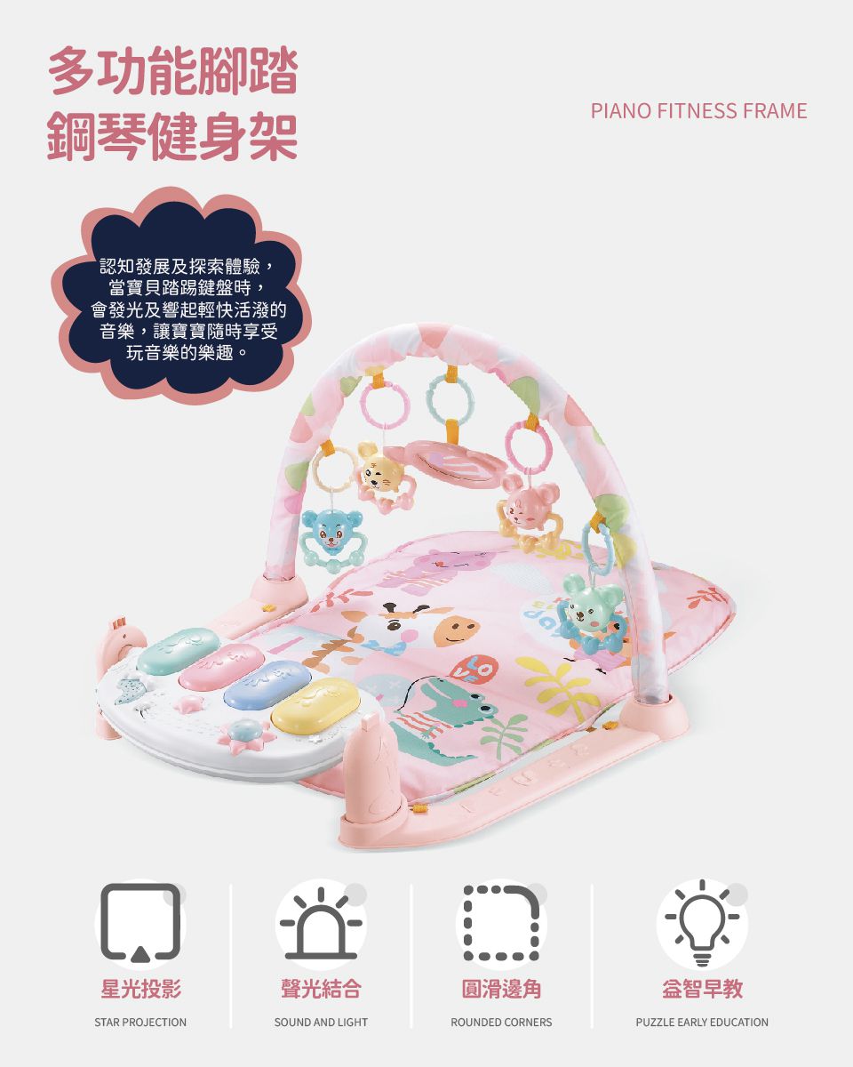 Kikimmy - 多功能腳踏鋼琴健身架-藍