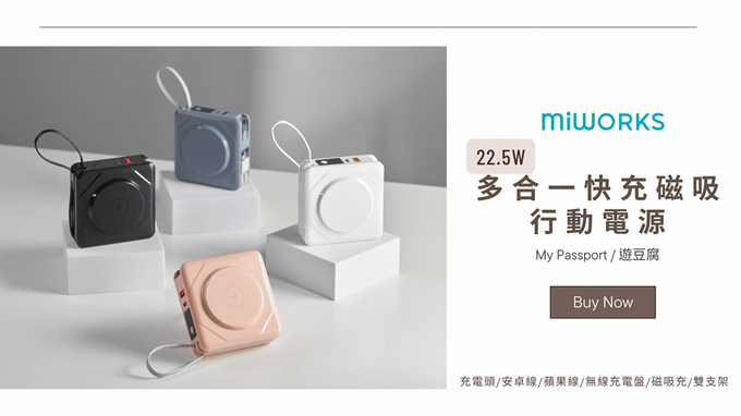 miWORK - 七合一無線充電快充行動電源-蜜桃粉 (單入)-10000mAh，額定容量6500mAh