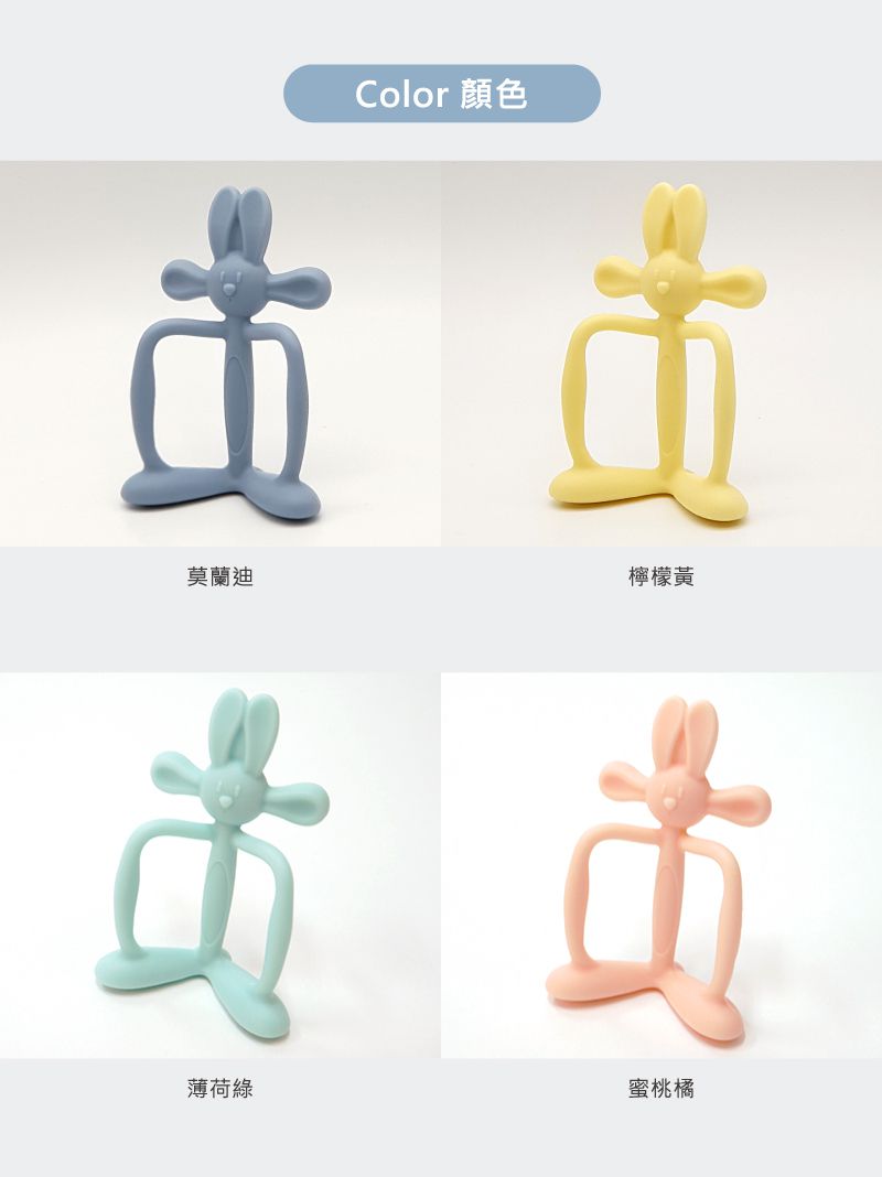 韓國MAMAsTEM - 長耳朵小兔固齒器-莫藍迪