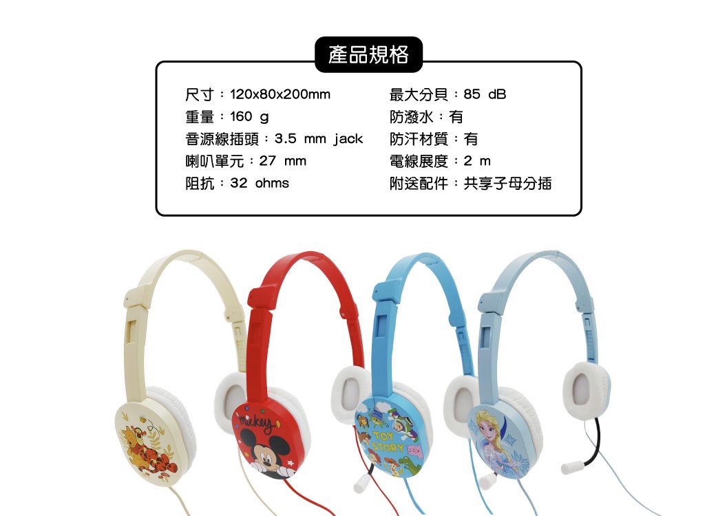 Hong Man - Disney系列 兒童耳機 麥克風款-米奇