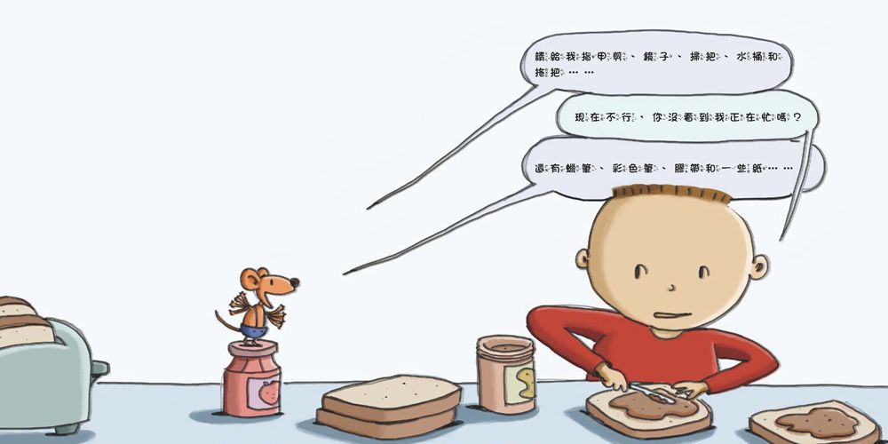 如果你給老鼠玩手機：到底該不該玩手機？