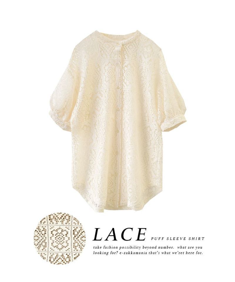 日本 zootie - 透明感雕花蕾絲泡泡袖襯衫-米杏