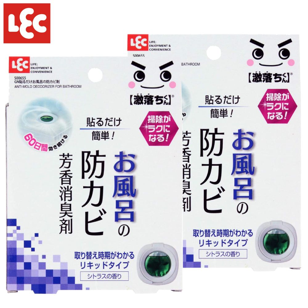 日本 LEC - 激落君浴室防黴用芳香除臭劑-2入組