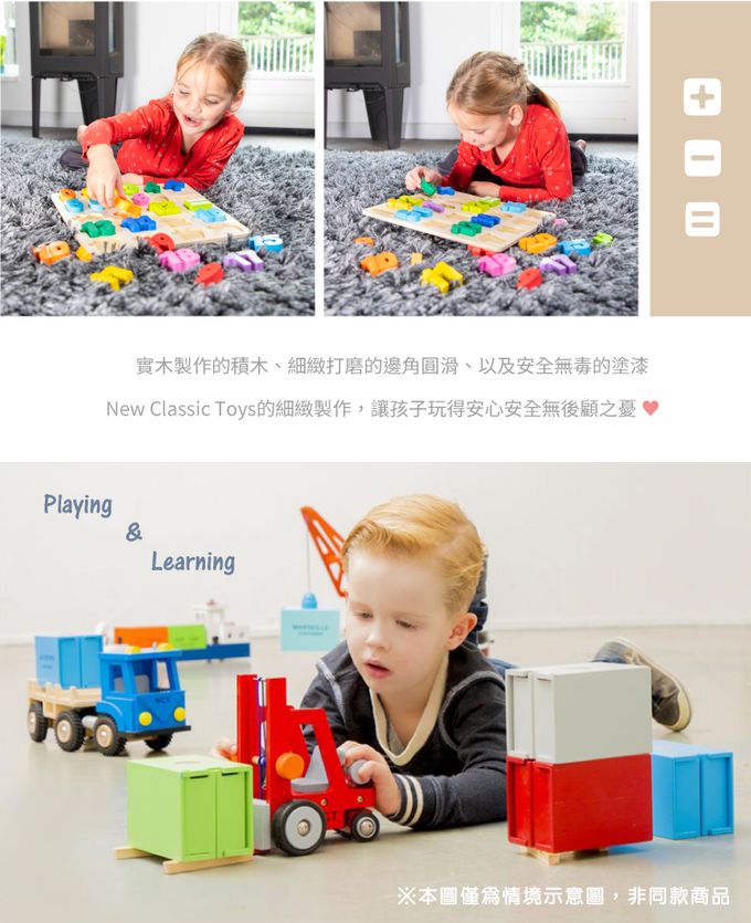 荷蘭 New Classic Toys - 幼兒木製數字學習配對拼圖
