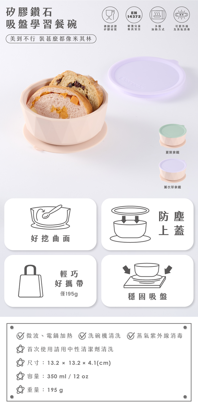 好挖曲面，食物不易灑出