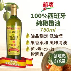 囍瑞Bioes - 100% 純橄欖油(750ml)-750ml/瓶