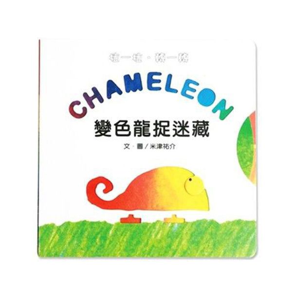 上誼文化聖誕禮物書7折起❤世界經典繪本套組☆穿越時空☆0～6歲各國大小朋友都愛讀！