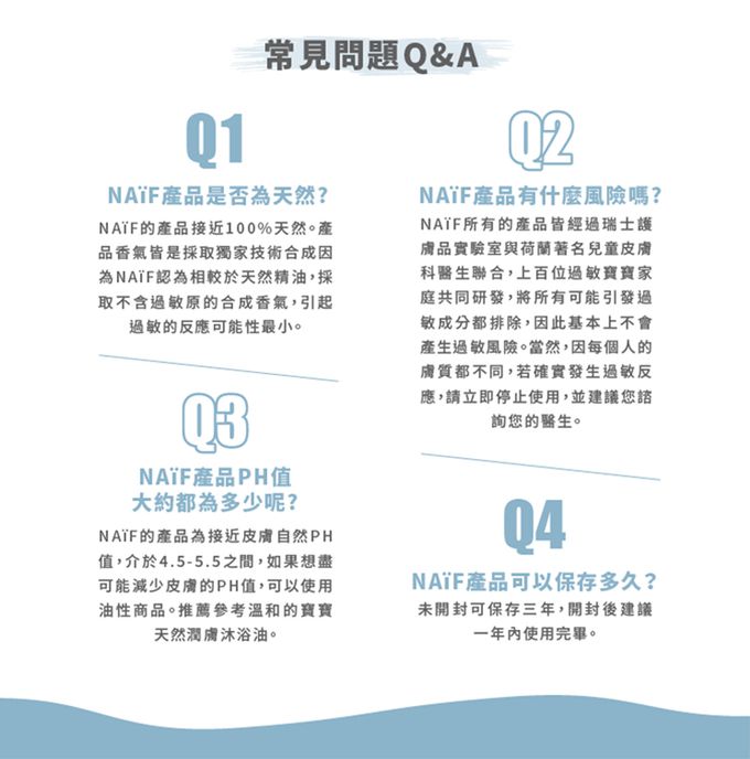 荷蘭NAIF - 寶寶天然柔嫩沐浴露-500ml