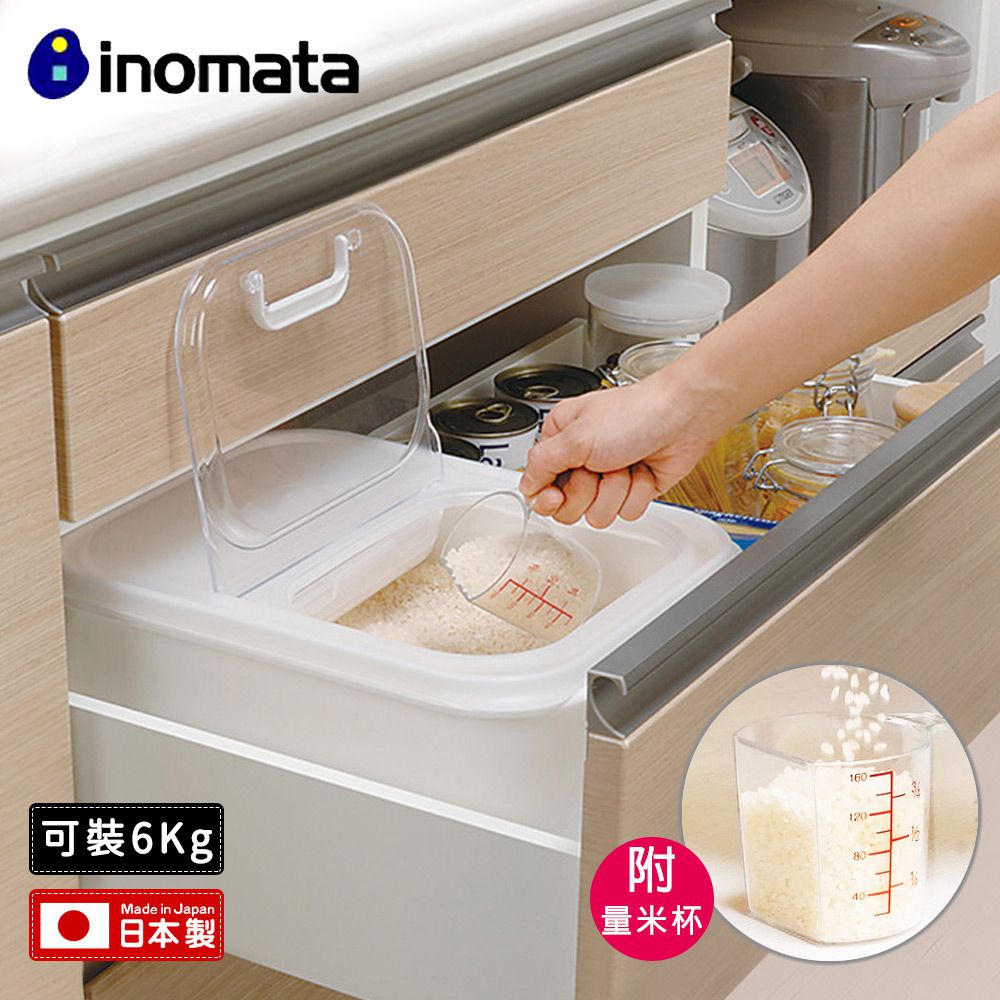 日本 INOMATA - 掀蓋式雙層儲米箱6KG附量米杯