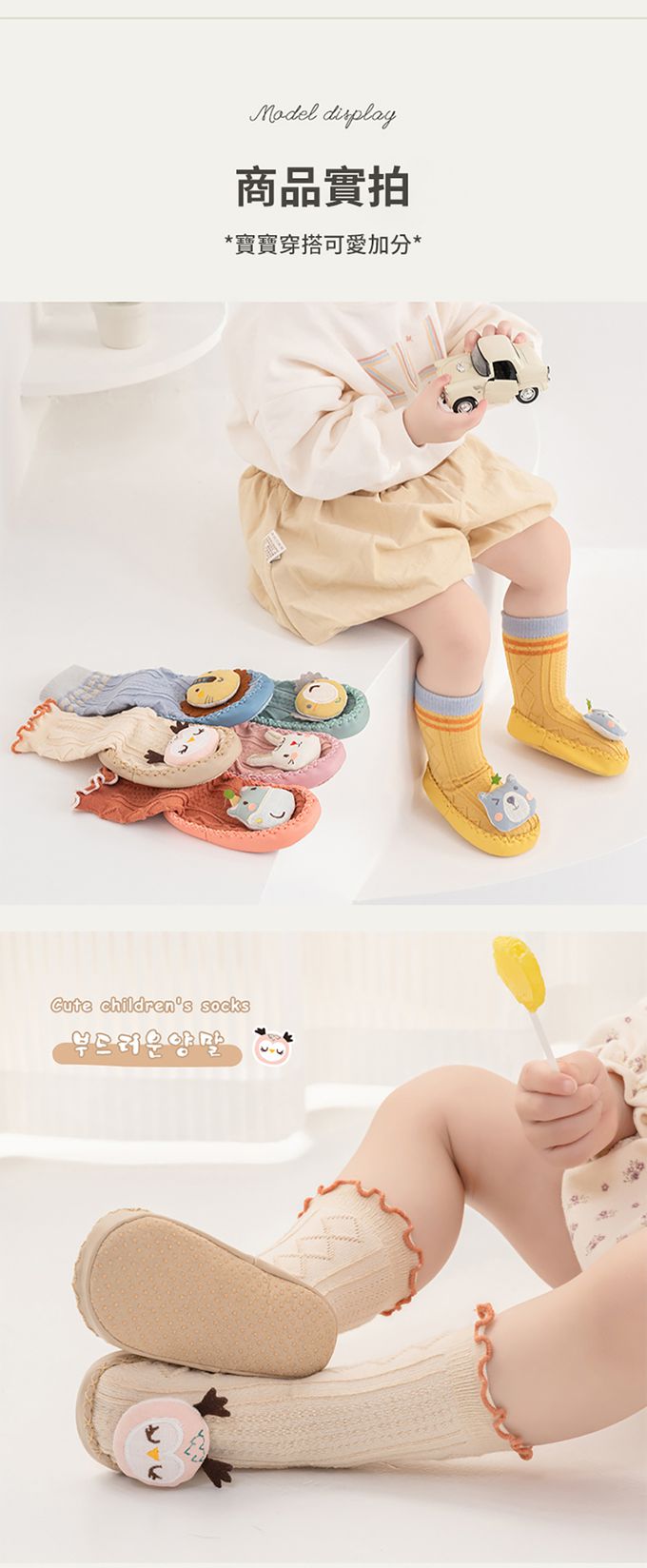 JoyNa - 2雙入-立體娃娃學步鞋襪 捲邊襪筒 底部防滑點膠-米色貓頭鷹+隨機1雙