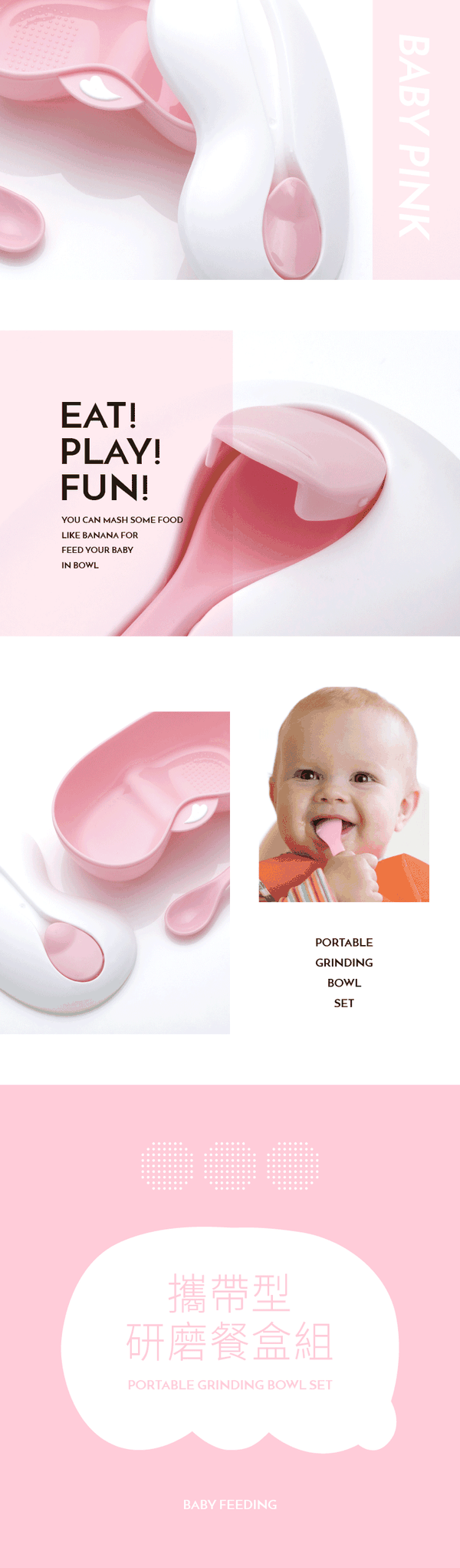 六甲村 Mammy Village - 攜帶型研磨餐盒組-娃娃粉