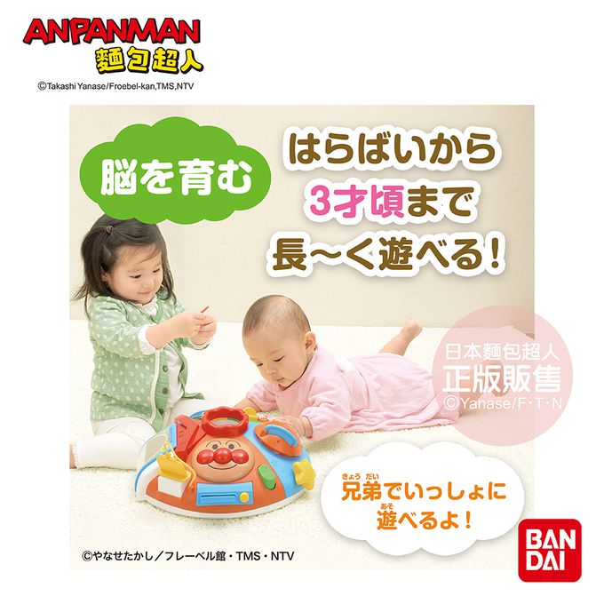 日本麵包超人 - 快樂圓形!調皮寶貝玩具盤(6個月~3歲左右)