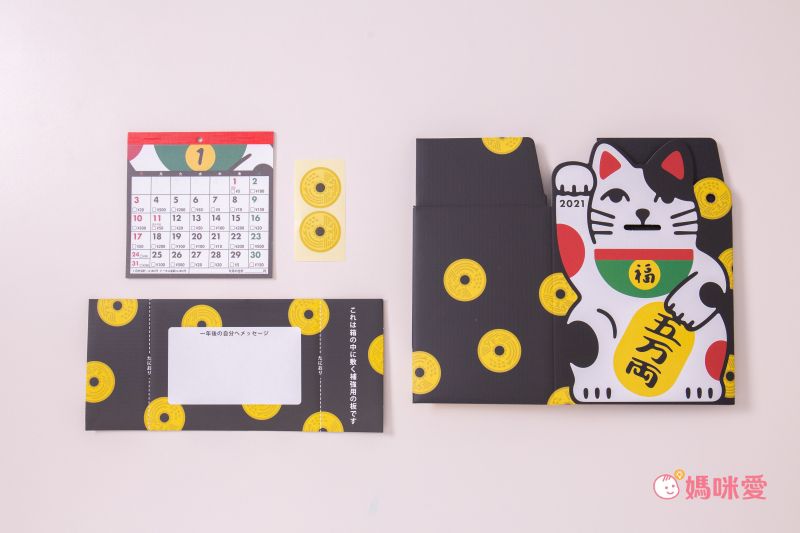 日本代購 - 日本製存錢筒月曆-2021-招財貓(5万円)