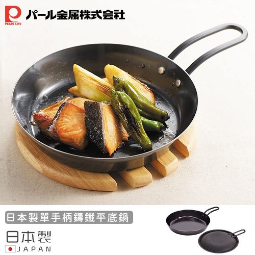 日本製雙耳鑄鐵平底鍋20cm