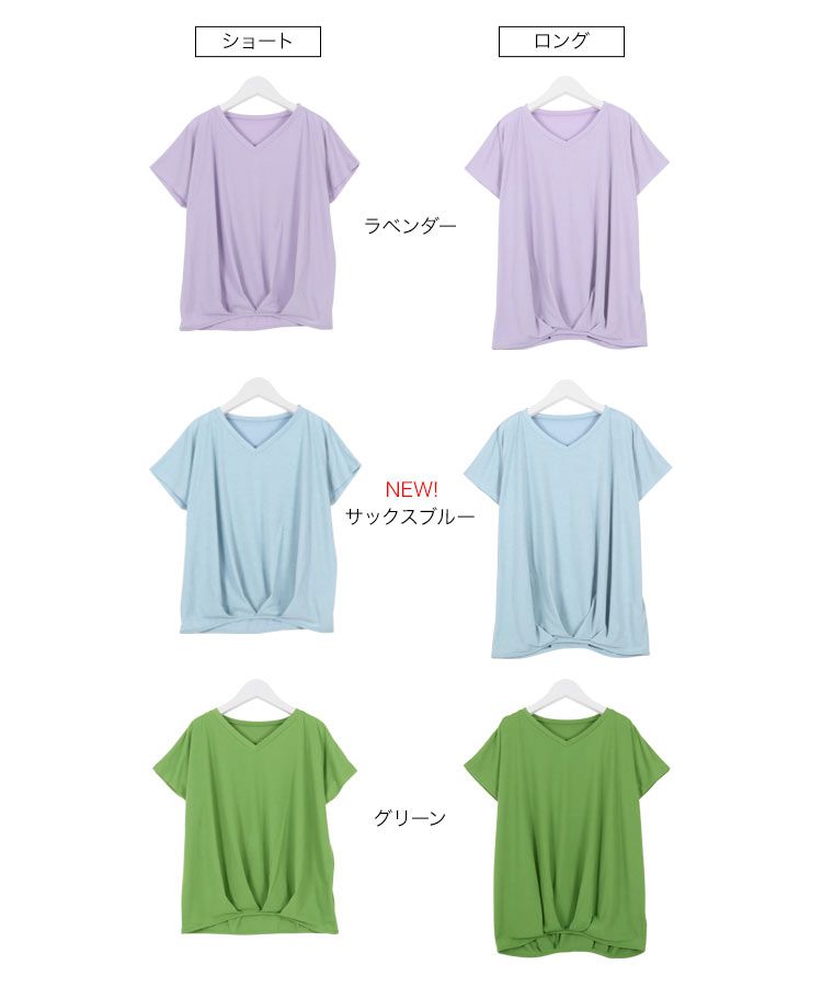 日本 Kobe Lettuce - 360度神隱顯瘦V領短袖上衣-白