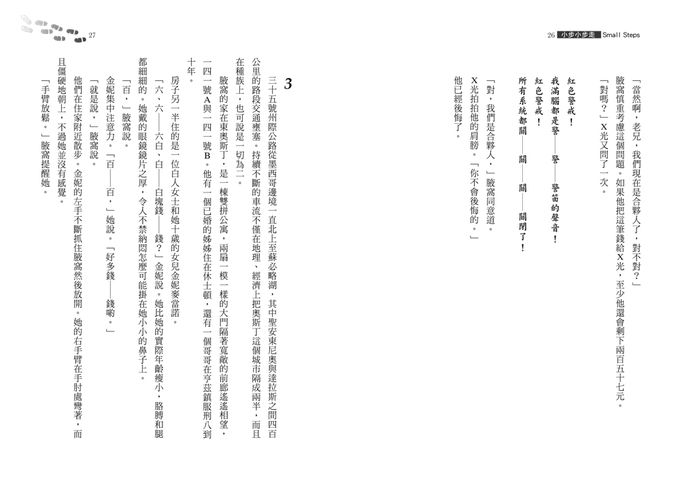 小步小步走(二版)