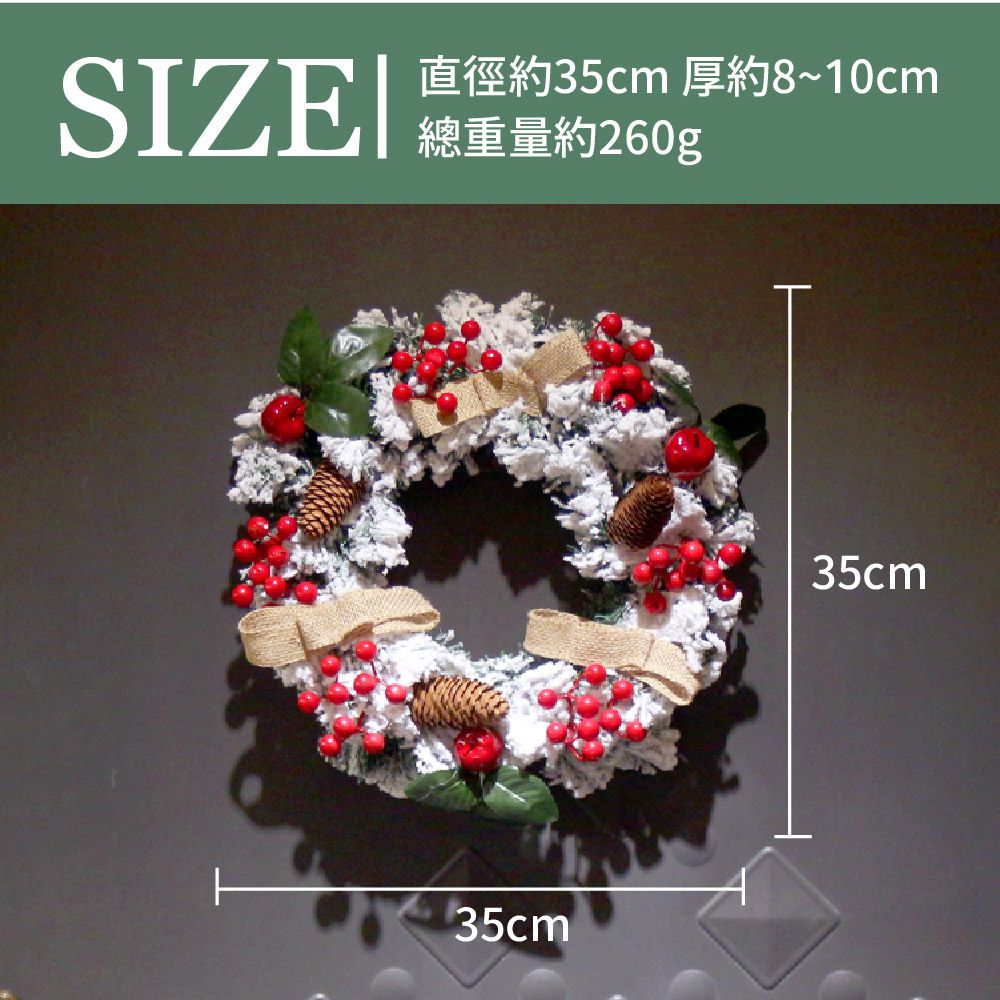 芬蘭聖誕花圈-B08白雪紛飛松果花圈 (35cm)