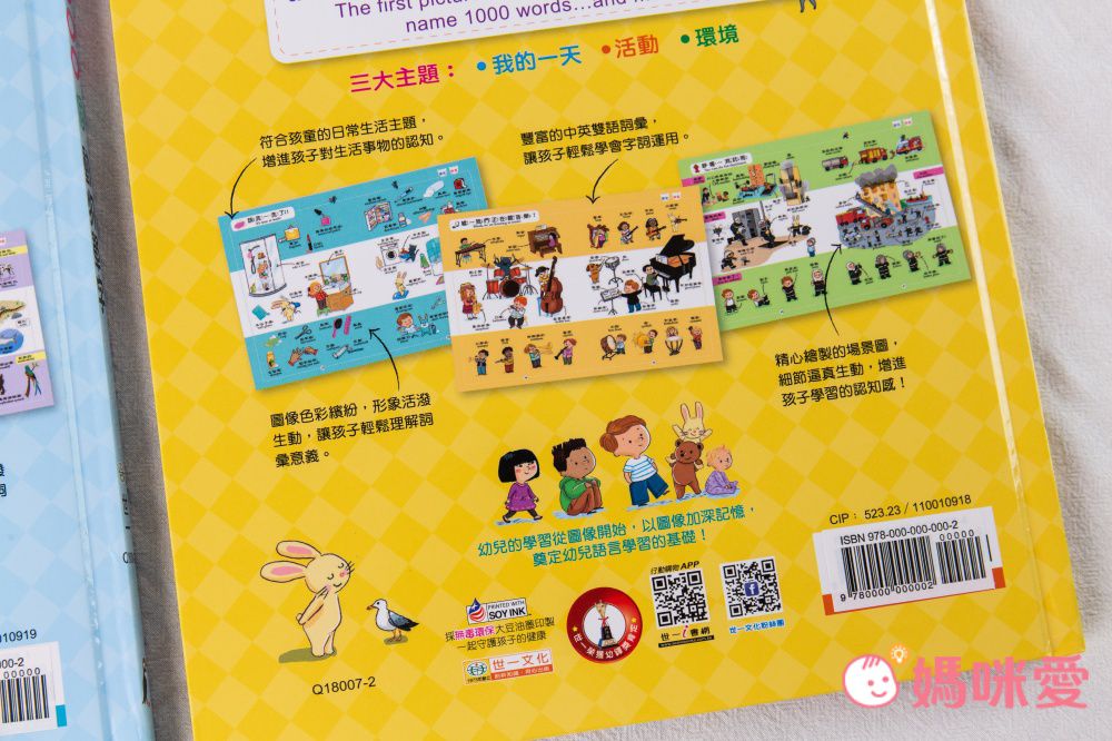 符合教育部國小規定【世一文化點讀筆系列】中英學習靠這套！